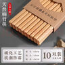 維艾（Newair）天然楠竹筷子家用食品級2025新款無(wú)漆無(wú)蠟家庭木快子防滑 10雙裝 曬單實(shí)拍圖