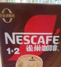 雀巢（Nestle）1+2特濃低糖*速溶咖啡三合一沖調(diào)飲品90條1170g線條小狗同款 曬單實(shí)拍圖
