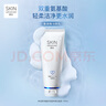 卓沿（SKIN ADVANCED）屈臣氏SA白金氨基酸泡沫洗面奶潔面敏感肌補(bǔ)水保濕新舊包裝隨機(jī)發(fā) 凈透潔面乳 100ml *3 曬單實(shí)拍圖