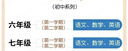 2025秋適用一課一練 增強版七年級英語(yǔ)（新教材）（第一學(xué)期） 曬單實(shí)拍圖