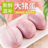 鮮器新鮮豬蛋蛋豬寶豬睪丸生鮮 生態(tài)養殖大別山黑豬農家散養 2-3個(gè)/斤 凈重6斤豬寶 曬單實(shí)拍圖