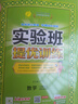 2025秋 實(shí)驗班提優(yōu)訓練 二年級上冊 數學(xué)北師大版 強化拔高教材同步練習冊 曬單實(shí)拍圖