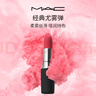M.A.C【限定禮盒】尤霧彈口紅雙支#316+#925啞光霧面輕薄持色 送女友 曬單實(shí)拍圖