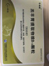 【原研藥】BMI 羔羊胃提取物維B12顆粒 1g*6袋/盒 曬單實(shí)拍圖