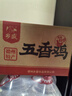 鄉(xiāng)盛 燒雞禮品德州特產(chǎn)鄉(xiāng)盛扒雞 家庭裝禮箱650g*6只熟食臘味禮盒 曬單實拍圖