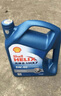殼牌（Shell）機油全合成機油5w-40(5w40) API SP級 4L 藍殼HX7 PLUS京東養(yǎng)車 曬單實拍圖
