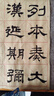 梅林筆莊兼毫毛筆成人專(zhuān)業(yè)級書(shū)法練字初學(xué)者狼羊兼毫中楷高檔湖筆楷書(shū)行書(shū)隸書(shū)中號歐楷顏體毛筆套裝溪月 曬單實(shí)拍圖