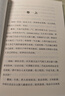 本草問答（本草必讀叢書）唐容川 著 陸拯 校點 中國中醫(yī)藥出版社 中醫(yī)經(jīng)典書籍 曬單實拍圖