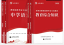 山香教育教師招聘2025貴州教師招聘真題卷考編制考試用書(shū)教材貴州省特崗教育綜合基礎知識歷年真題模擬試卷幼兒園初高中小學(xué)語(yǔ)文數學(xué)英語(yǔ)音樂(lè )體育美術(shù)信息技術(shù)政治地理生物歷史化學(xué)物理科學(xué)藝術(shù)學(xué)科2026教招  曬單實(shí)拍圖