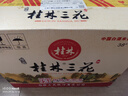 桂林三花酒  米香型 珍品米香酒 38度 450ml*6瓶 整箱裝  曬單實拍圖