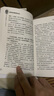 胡希恕金匱要略講座（掃描二維碼，聽完整版胡希恕晚年講課錄音。） 曬單實(shí)拍圖