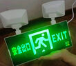 準航 應急燈 消防照明燈停電充電二合一多功能疏散雙頭安全出口指示燈 曬單實(shí)拍圖