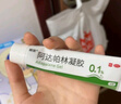 麗芙阿達(dá)帕林凝膠35g/盒第三代維a酸乳膏醫(yī)用祛痘印修復(fù)淡化痘印痘坑修復(fù)祛痘藥膏去黑頭收縮毛孔粗大修復(fù) 曬單實(shí)拍圖