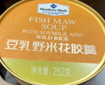 Member's Mark 花膠羹2.016kg（豆乳野米花膠羹252g*4+椰香銀耳花膠羹252g*4） 252g*8碗 曬單實(shí)拍圖