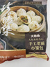 大希地珍饈集 手工老面鮮肉小籠包 1000g約40個 嵊州風(fēng)味包子早餐半成品 曬單實拍圖