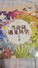 當詩(shī)詞遇見(jiàn)科學(xué)（套裝全20冊） 曬單實(shí)拍圖