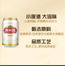 燕京啤酒 U8小度酒 8度小規(guī)格 330ml*24聽 冰爽暢飲 現(xiàn)貨熱賣 整箱裝 曬單實拍圖