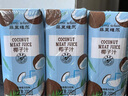 菲里維爾 FERRIS WHEEL椰子汁飲料 200ml*24瓶植物蛋白飲料小瓶醇厚椰肉生榨飲品DIY調(diào)飲 曬單實拍圖