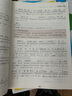 初中文言文全解一本通 2025年新版人教版七八九年級配套語文教材 掃碼名師視頻講解 與初中語文教材同步學(xué)習(xí)使用 與教材配套使用 名師譯注 曬單實(shí)拍圖