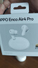 OPPO Enco Air4 Pro 【國家補貼】真無(wú)線(xiàn)降噪藍牙耳機入耳式 通用蘋(píng)果華為小米手機 七夕禮物 晨曦白 曬單實(shí)拍圖