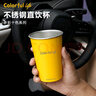 304不銹鋼直飲杯 簡(jiǎn)約便攜咖啡杯 戶(hù)外露營(yíng)杯啤酒杯 多彩生活系列 350ml直飲杯Colorful life黃色 曬單實(shí)拍圖