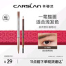 卡姿蘭（Carslan）自然塑形眉筆(防水防汗不易暈染顯色持久)02深棕色1g 七夕禮物女 曬單實(shí)拍圖