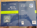系統工程：分析、設計與開(kāi)發(fā) 曬單實(shí)拍圖