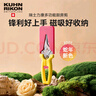 瑞士力康（KUHN RIKON）【2025新品】瑞士力康磁吸廚房剪刀家用強(qiáng)力雞骨剪食物剪刀蛇年款 黃亦玫紅 2025蛇年新色 曬單實(shí)拍圖