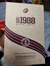 舍得股份 金品回憶1988 智慧人生品味舍得 高端濃香型白酒 商務(wù)宴請 52度 500mL 1瓶 滿(mǎn)2瓶贈禮袋 曬單實(shí)拍圖