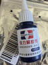 ANERGOO 安爾固502膠水解膠劑強力去除京東自營去除家具雙面膠溶解劑uv不干膠3秒瞬間膠卸美甲401萬能除膠劑 曬單實拍圖