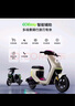 小牛電動(dòng)MT 48V30AH彩屏版 電動(dòng)自行車(chē)鋰電池 新國標智能電瓶通勤成人代步自行車(chē) 到店自提 曬單實(shí)拍圖