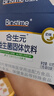 合生元（BIOSTIME）奶味益生菌嬰兒 益生元雙歧桿菌呵護腸胃 30袋 曬單實拍圖