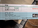 [可力洛] 鹽酸貝尼地平片 4mg*7片/盒 10盒裝 曬單實(shí)拍圖