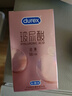 杜蕾斯（durex）玻尿酸避孕套安全套超薄18只 女性潤滑計生情趣 成人用品 曬單實(shí)拍圖