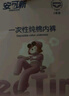 安可新孕產(chǎn)婦一次性內(nèi)褲女滅菌獨(dú)立包裝月子純棉內(nèi)褲大碼 XXL碼10條裝 曬單實(shí)拍圖