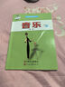 正版2025適用人音版初中音樂(lè )+人教版美術(shù)初一二三上下冊全套12本教材教科書(shū)人音版七八九年級上下冊音樂(lè )人教美術(shù) 九年級上冊【人音版音樂(lè )】 曬單實(shí)拍圖