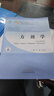 方劑學(xué) 李冀 左錚云 編 新世紀第五5版 全國中醫藥行業(yè)高等教育十四五規劃教材第十一版書(shū)籍 中國中醫藥出版社 曬單實(shí)拍圖
