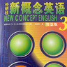 【當當正版 版本可選】新概念英語(yǔ) 智慧升級版 1-4學(xué)生用書(shū)練習冊語(yǔ)法練習 新概念教材自學(xué)導讀詞匯練習 新概念點(diǎn)讀版朗文外研社外語(yǔ)英語(yǔ)零基礎入門(mén)自學(xué)學(xué)習 新概念英語(yǔ)3【智慧版學(xué)生用書(shū)】（適用高中） 曬單實(shí)拍圖
