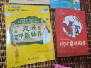 走進(jìn)中醫世界我們的母親叫中國（拼音版）讀讀童話(huà)故事（閱讀提升版）中國傳統節日故事（閱讀提升版）課外必讀正版老師推薦經(jīng)典書(shū)目小學(xué)生閱讀二年級 二年級4本組合裝 曬單實(shí)拍圖