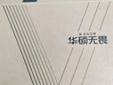 華碩無(wú)畏14 英特爾標壓i7 14英寸16:10高性能輕薄商務(wù)辦公筆記本電腦(i7 16G 1T)銀 曬單實(shí)拍圖