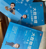 高途大勝物理一本全初中物理2025新版各版本通用學(xué)霸筆記大勝老師復(fù)雜公式難題解析技巧聲光力電初一初二初三中考寒假 七八九年級(jí)通用 曬單實(shí)拍圖