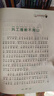 中華上下五千年【全套10冊】彩繪注音版寫(xiě)給兒童的中國青少年歷史故事書(shū)合集一二三年級小學(xué)生課外書(shū)籍 曬單實(shí)拍圖