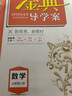 金典導學(xué)案高中英語(yǔ)數學(xué)物理化學(xué)生物思想政治地理必修1必修2必修3必修4選擇性必修1234高中數學(xué)物理化學(xué)語(yǔ)文政治生物歷史總復習高一高二高三年級必修上下冊歷史思想政治 高中數學(xué) 必修3【高二上】 曬單實(shí)拍圖