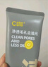 C咖雙管洗面奶80g氨基酸控油潔面乳去黑頭角質(zhì)可卸妝卸防曬男女 曬單實(shí)拍圖