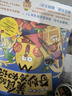 不白吃漫畫(huà)美食的奇妙冷知識（暢銷(xiāo)百萬(wàn)冊、超7000萬(wàn)粉絲漫畫(huà)IP我是不白吃熱賣(mài)作品！超多美食趣味冷知識，激發(fā)你的好奇心小宇宙） 曬單實(shí)拍圖