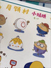 【新華書(shū)店 官方正版】贈貼紙 小粽子小粽子繪本 卷兒著(zhù) 小玉米小山藥月餅村小年糕共讀寶寶睡前故事書(shū)幼兒園寶寶少兒童精裝漫畫(huà)書(shū)端午節吃粽子的傳統節日圖畫(huà)書(shū)籍 從前有個(gè)月餅村 曬單實(shí)拍圖