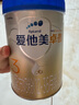 愛(ài)他美（Aptamil）卓傲幼兒配方奶粉3段（12—36月齡） 800g*1罐  愛(ài)他美卓傲 曬單實(shí)拍圖