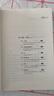 美麗的數學(xué) 愛(ài)德華沙伊納曼 數學(xué)科普書(shū) 自帶彈幕式批注 發(fā)現和解答身邊數學(xué)問(wèn)題科普百科 曬單實(shí)拍圖