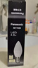 松下（Panasonic）LED燈泡節(jié)能燈泡 家用照明燈LED燈源燈具E14燈泡螺口 4.8瓦4000K 曬單實(shí)拍圖