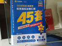 金考卷45套【新高考+20省專版任選】天星教育2026高考金考卷高考45套高三沖刺模擬試卷匯編數(shù)學(xué)英語語文物理化學(xué)生物必刷卷高考真題模擬卷 河南省 英語 曬單實(shí)拍圖